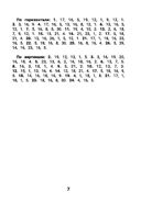 Лучшие задания на правописание — фото, картинка — 7