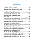 Лучшие задания на правописание — фото, картинка — 12