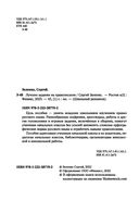 Лучшие задания на правописание — фото, картинка — 2