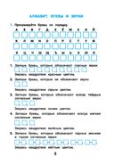 Лучшие задания на правописание — фото, картинка — 3