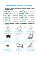 Лучшие задания на правописание — фото, картинка — 5