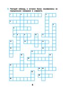 Лучшие задания на правописание — фото, картинка — 6