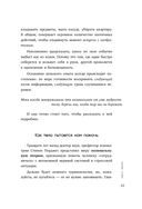 Всё закончится, а ты нет — фото, картинка — 30