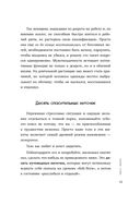 Всё закончится, а ты нет — фото, картинка — 38