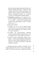 Всё закончится, а ты нет — фото, картинка — 42