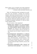 Всё закончится, а ты нет — фото, картинка — 44