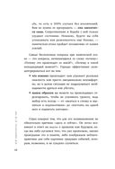 Всё закончится, а ты нет — фото, картинка — 45