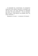 Всё закончится, а ты нет — фото, картинка — 46