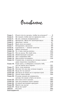 Лезвие судьбы — фото, картинка — 7