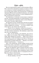 Лезвие судьбы — фото, картинка — 11