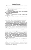 Лезвие судьбы — фото, картинка — 12