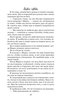 Лезвие судьбы — фото, картинка — 13