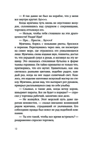 Существа. История о монстрах и пиратах Силлы. Том 1: Чанин — фото, картинка — 12