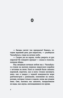 Существа. История о монстрах и пиратах Силлы. Том 1: Чанин — фото, картинка — 4