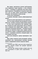 Существа. История о монстрах и пиратах Силлы. Том 1: Чанин — фото, картинка — 5