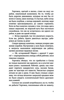 Существа. История о монстрах и пиратах Силлы. Том 1: Чанин — фото, картинка — 9