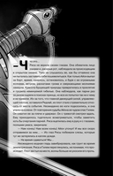 Дыхание. Смерть ринханто — фото, картинка — 4