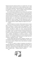 Дыхание. Смерть ринханто — фото, картинка — 13