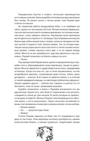 Дыхание. Смерть ринханто — фото, картинка — 15