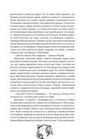 Дыхание. Смерть ринханто — фото, картинка — 16