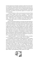 Дыхание. Смерть ринханто — фото, картинка — 17