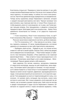 Дыхание. Смерть ринханто — фото, картинка — 5