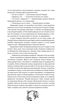 Дыхание. Смерть ринханто — фото, картинка — 6