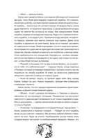 Дыхание. Смерть ринханто — фото, картинка — 7