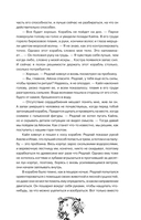 Дыхание. Смерть ринханто — фото, картинка — 8