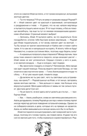 Дыхание. Смерть ринханто — фото, картинка — 9