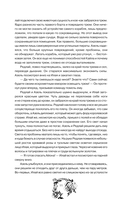 Дыхание. Смерть ринханто — фото, картинка — 10