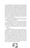 Дыхание. Смерть ринханто — фото, картинка — 11