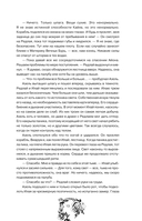 Дыхание. Смерть ринханто — фото, картинка — 12