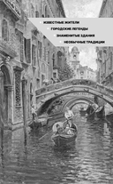 Венеция. Полная история города — фото, картинка — 2