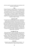 Венеция. Полная история города — фото, картинка — 11