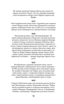 Венеция. Полная история города — фото, картинка — 12