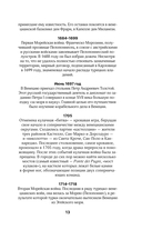 Венеция. Полная история города — фото, картинка — 13