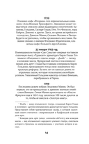 Венеция. Полная история города — фото, картинка — 14