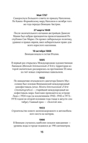 Венеция. Полная история города — фото, картинка — 15