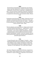 Венеция. Полная история города — фото, картинка — 6