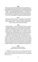 Венеция. Полная история города — фото, картинка — 7