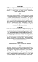 Венеция. Полная история города — фото, картинка — 8