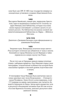 Венеция. Полная история города — фото, картинка — 9