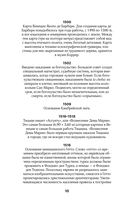 Венеция. Полная история города — фото, картинка — 10