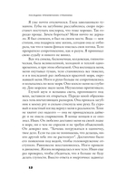 Последнее приключение странника — фото, картинка — 10