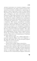 Последнее приключение странника — фото, картинка — 11