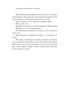 Последнее приключение странника — фото, картинка — 12