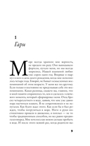 Последнее приключение странника — фото, картинка — 7