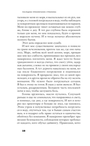 Последнее приключение странника — фото, картинка — 8