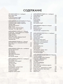 Мифы народов мира — фото, картинка — 1